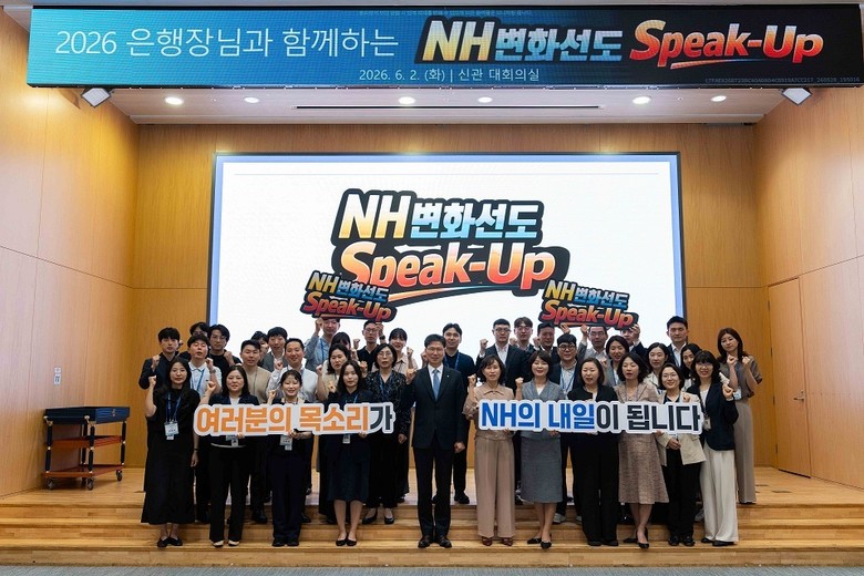 NH농협은행,「Speak-Up & 1...