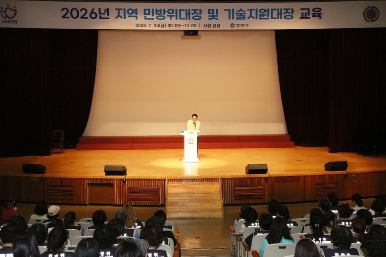 안양시, 지역 민방위대장 500여명 ...