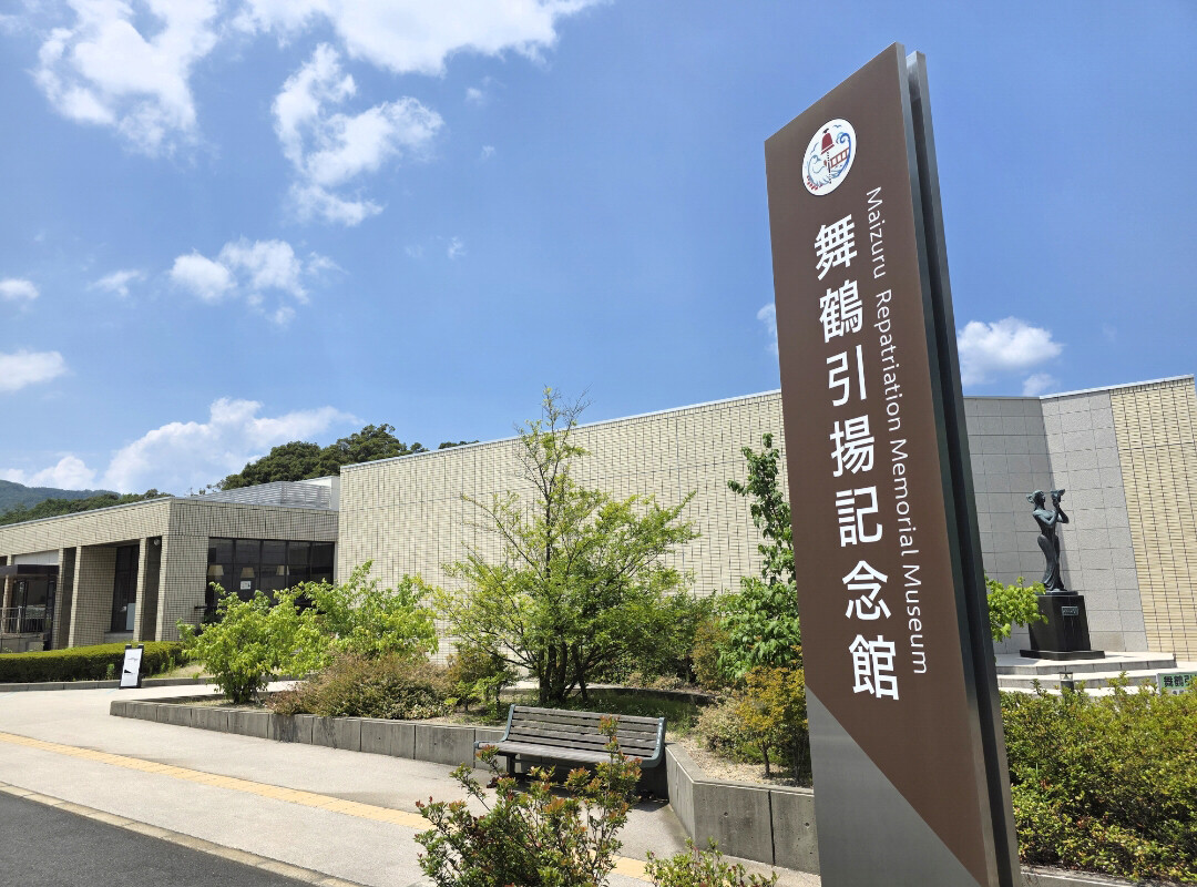 서경덕 "세계기억유산 日마이즈루 기념...